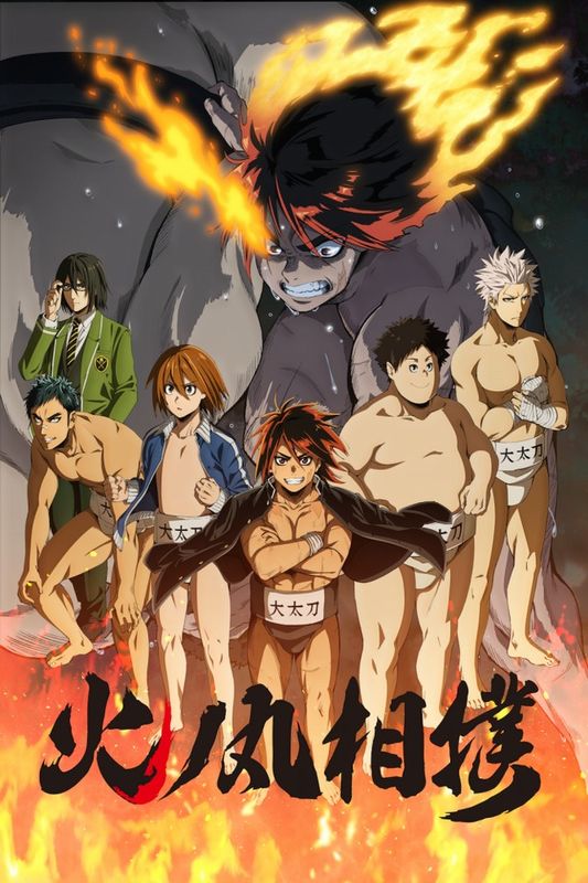 Hinomaru sumo.jpg Hinomaru sumo.jpg
